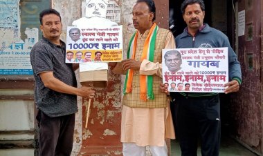 एमपी के स्वास्थ्य मंत्री पर ईनाम 10 हजार