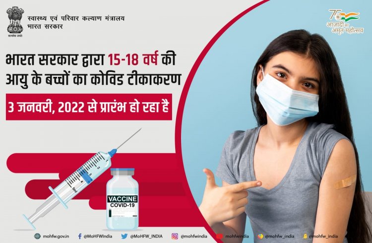इंदौर जिले में सवा लाख से अधिक बच्चों को लगेगा कोरोना टीका