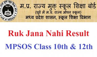 रुक जाना नहीं योजना के अंतर्गत 10 वीं   और 12 वीं   का परिणाम घोषित 