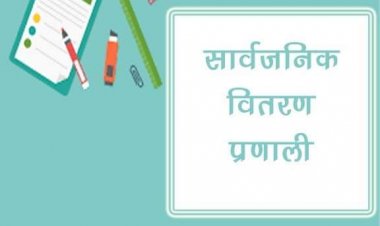 इंदौर जिले की 115 ग्राम पंचायतों में खुलेगी उचित मूल्य की दुकान