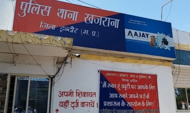 शातिर जालसाज ठग खजराना पुलिस की गिरफ्त मे