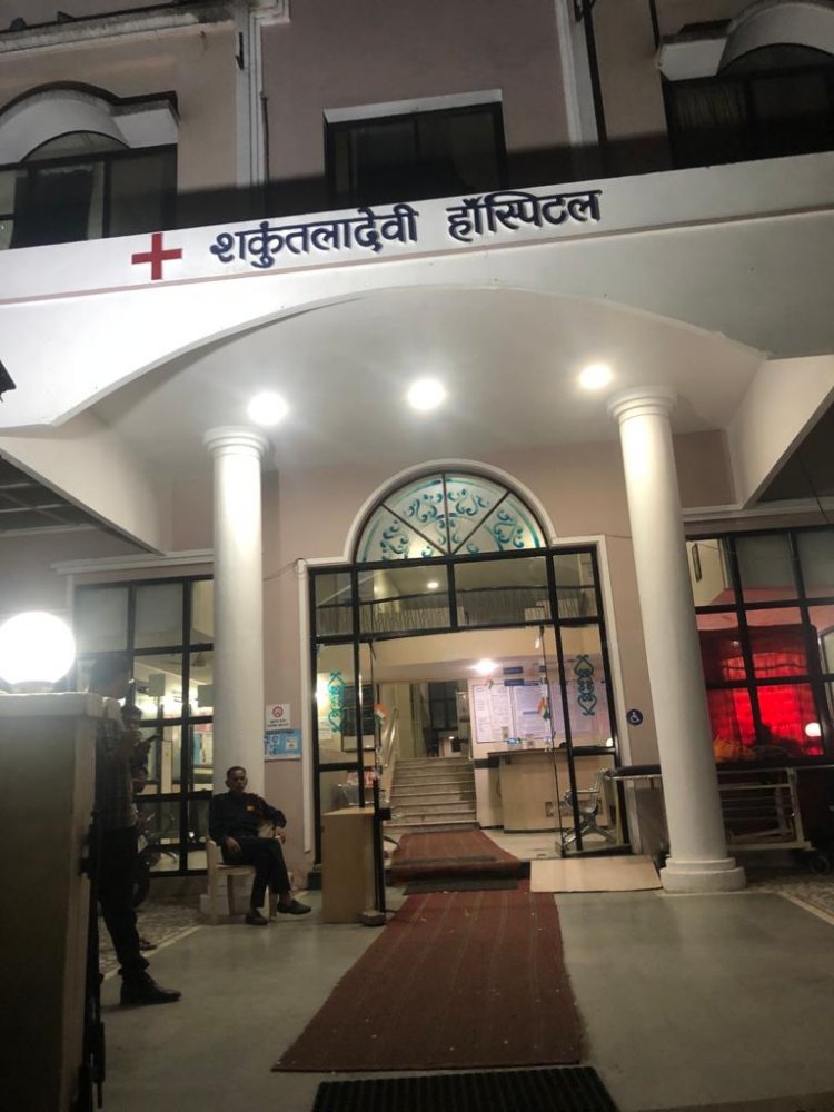 शकुंतला देवी अस्पताल में मरीज को बनाया बंधक