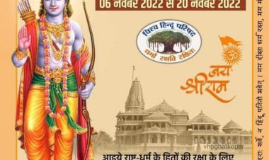 विश्व हिंदू परिषद घर-घर पहुँचकर हित चिंतक बनाएगा