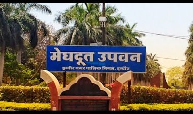 बहुचर्चित मेघदूत उपवन घोटाले में हुई सजा