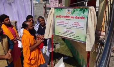 महाशिवरात्रि पर्व पर किया गया वृक्ष शिव चालीसा का लोकार्पण