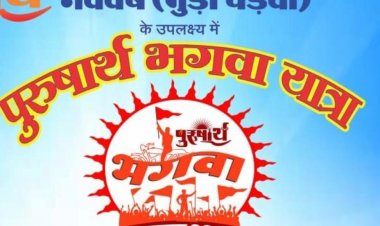 हिंदू नववर्ष गुड़ी पड़वा का आगाज