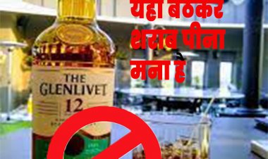 इंदौर में 146 अहाते बंद हुए तो गलियां, सड़कें व बगीचे बने ‘अहाते'