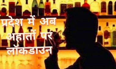 शराबखोरों को शिवराज ने दिया बड़ा झटका