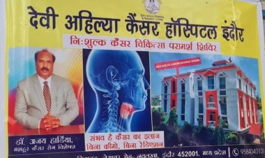इंदौर में फर्जी डॉक्टर को किसका संरक्षण, नहीं हो रही कार्रवाई