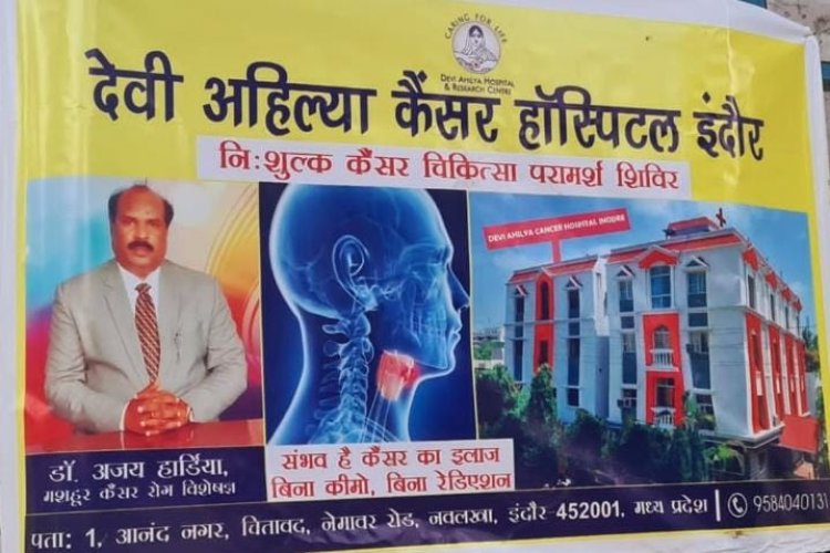 इंदौर में फर्जी डॉक्टर को किसका संरक्षण, नहीं हो रही कार्रवाई