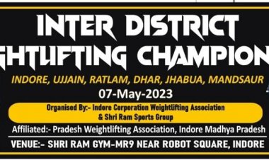 अंतरजिला वेटलिफ्टिंग प्रतियोगिता इंदौर में