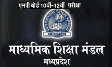 यहाँ देखें अपना 10वीं व 12वीं का परीक्षा परिणाम