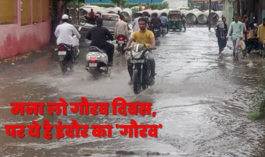 स्वत्छता में नं. 1 इंदौर का 'गौरव' ज़रा सी बारिश में 'पानी-पानी'