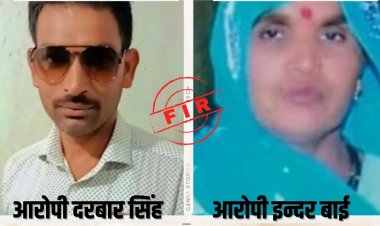 मुरादपुरा के किसान और भूमाफिया के खिलाफ धोखाधड़ी के तहत एफआईआर