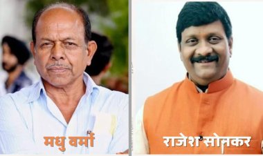 न हार न जीत ,टिकट का आधार क्षेत्र में सक्रियता