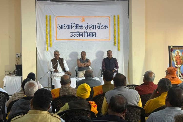 उज्जैन में आध्यात्मिक संस्थाओं की संगोष्ठी में “पंच परिवर्तन” पर जोर