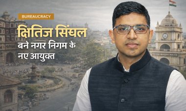 इंदौर को मिला नया निगमायुक्त: IAS क्षितिज सिंघल को सौंपी गई कमान
