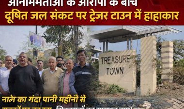 भगीरथपुरा काण्ड से ट्रेज़र टाऊन बिजलपुर में दहशत