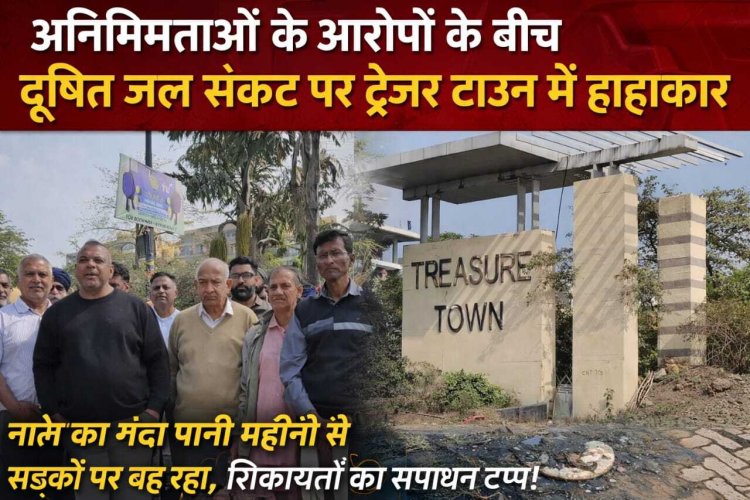 भगीरथपुरा काण्ड से ट्रेज़र टाऊन बिजलपुर में दहशत