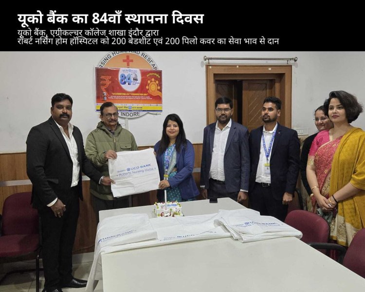 यूको बैंक के 84वें स्थापना दिवस पर सामाजिक सरोकार की मिसाल, रॉबर्ट नर्सिंग होम को बेडशीट व पिलो कवर दान