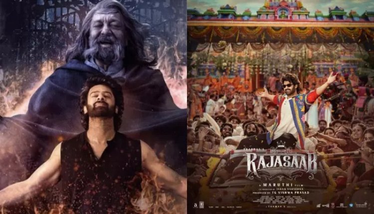 हॉरर चाहिए था, खिचड़ी मिली—‘द राजा साब’ पूरी तरह फेल