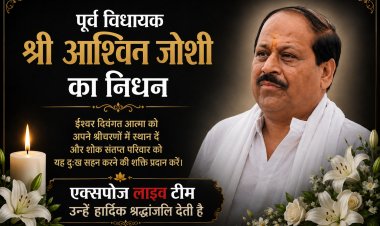 इंदौर के पूर्व विधायक अश्विनी जोशी का निधन, राजनीतिक जगत में शोक की लहर