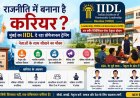 "नेता बनने का भी है कॉलेज! मुंबई का IIDL युवाओं को सिखा रहा राजनीति और नेतृत्व का प्रोफेशनल पाठ"