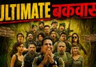 फिल्म रिव्यू: अल्टीमेट बकवास है 'वेलकम टू द जंगल'