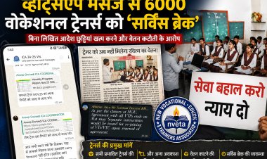 व्हाट्सएप मैसेज से 6000 वोकेशनल ट्रेनर्स को ‘सर्विस ब्रेक’