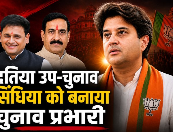 दतिया में सिंधिया की एंट्री... क्या BJP ने इस उपचुनाव को 2028 की रणनीति का ट्रायल बना दिया?