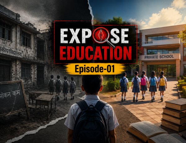 91 हजार सरकारी स्कूल... फिर भी 27 हजार निजी स्कूलों में 47% बच्चे, आखिर भरोसा किस पर?