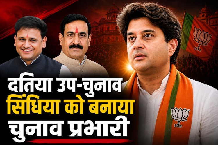दतिया में सिंधिया की एंट्री... क्या BJP ने इस उपचुनाव को 2028 की रणनीति का ट्रायल बना दिया?