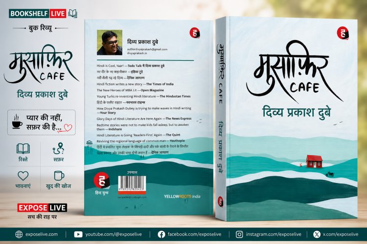 Musafir Cafe Review: प्यार, सफ़र और खुद को खोजने की एक खूबसूरत कहानी