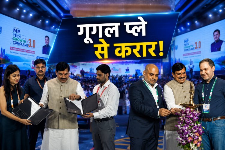 Google Play से साझेदारी, विदेशी कंपनियों की एंट्री... MP अब IT और हाई-टेक मैन्युफैक्चरिंग की नई रेस में उतर चुका है