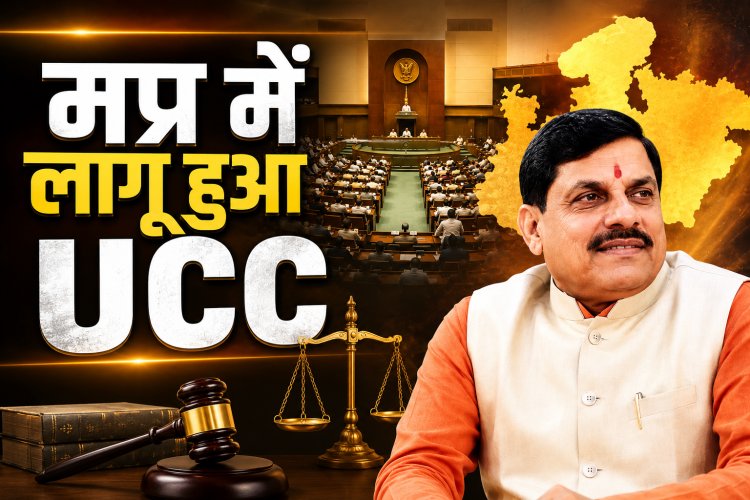 UCC पास... लेकिन असली लड़ाई अब कानून की नहीं, लागू होने की है