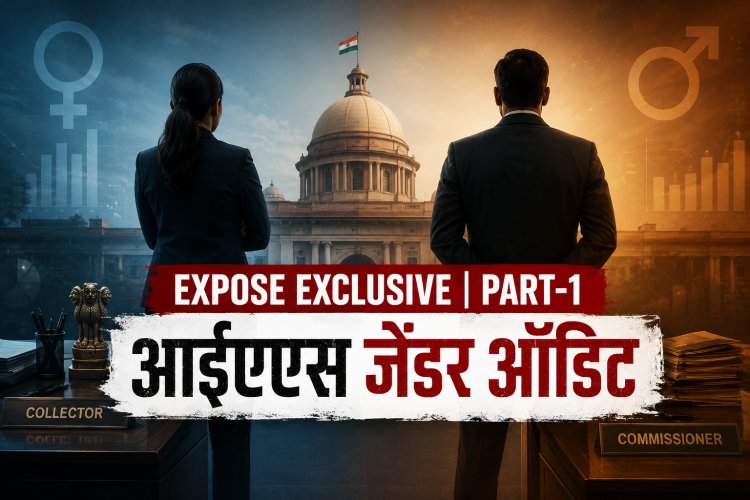 मंच पर 'नारी शक्ति'... मैदान में 'पुरुष शक्ति'? मध्य प्रदेश के 55 जिलों में सिर्फ 14 महिला कलेक्टर, 10 संभागों में सिर्फ एक महिला कमिश्नर