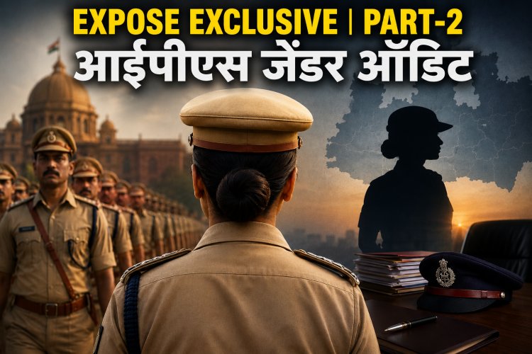 वर्दी में भी 'नारी शक्ति' पीछे... मध्य प्रदेश पुलिस की फील्ड कमान अब भी पुरुषों के भरोसे