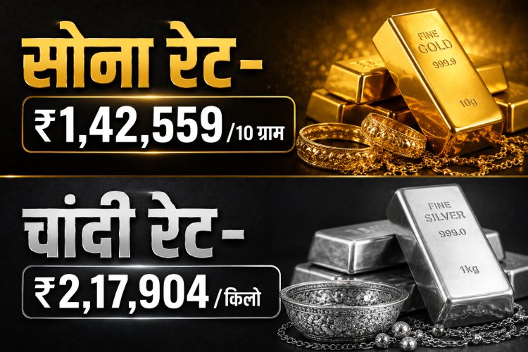 सोना ठहरा, चांदी फिसली... 15 दिन में सबसे बड़ी गिरावट, निवेशक खरीदें या करें इंतजार?