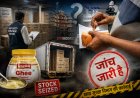 25 हजार लीटर घी पर रोक... लेकिन क्या जांच सिर्फ गोदाम तक सीमित रह गई?
