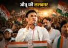 'सरकारें आती-जाती हैं' से 'जनता से बड़े हो गए क्या?' तक... दतिया के बाद जीतू पटवारी की 'ललकार' में छिपी बड़ी राजनीतिक उड़ान