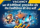 BIG ALERT: MPESB ने ड्रॉप किया नया 'ग्रुप-3' रिक्रूटमेंट नोटिफिकेशन! 1040 वैकेंसीज, यहाँ है पूरा चीट-कोड