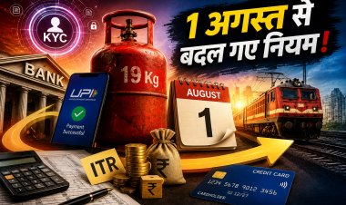 Wake Up! 1 अगस्त से आपकी जेब पर 5 नए अपडेट... कहीं बचेंगे 200, तो कहीं लग सकता है 5 हजार का झटका