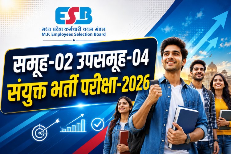 ESB की मेगा भर्ती: 61 विभागों में 2,106 पदों पर निकली वैकेंसी, 257 तरह की पोस्ट पर होगा चयन
