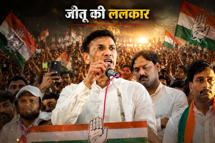 'सरकारें आती-जाती हैं' से 'जनता से बड़े हो गए क्या?' तक... दतिया के बाद जीतू पटवारी की 'ललकार' में छिपी बड़ी राजनीतिक उड़ान