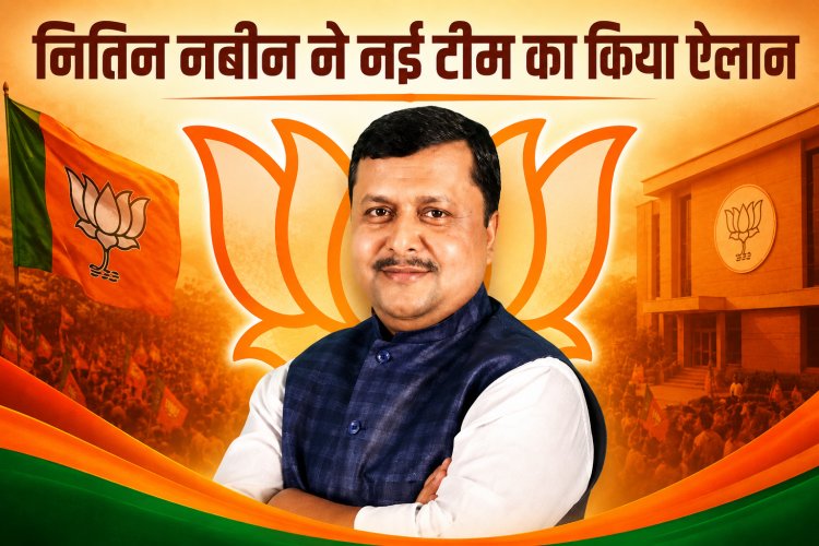 BJP की नई राष्ट्रीय टीम में MP का दबदबा: गजेन्द्र पटेल महामंत्री, लाल सिंह आर्य उपाध्यक्ष; 4 नेताओं को बड़ी जिम्मेदारी