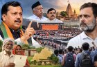 सरकारी पट्टा, सियासी निशाना: राहुल की ‘गूंज’ से पहले माहौल हाईजैक करने आ रहे हैं नितिन नबीन