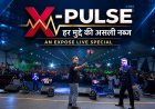 छात्रों के जख्म, राहुल का सियासी नमक: इंदौर में रोजगार मांगते युवाओं को मिला 2029 का सपना, मंच पर फिर गूंजा 'अडाणी-अंबानी'!