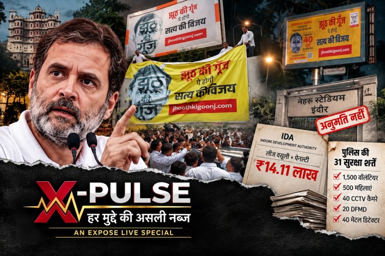 ‘छात्रों की गूंज’ से पहले प्रशासनिक चक्रव्यूह और पोस्टर वॉर: क्या राहुल गांधी के इंदौर दौरे से असहज है सत्ता पक्ष?